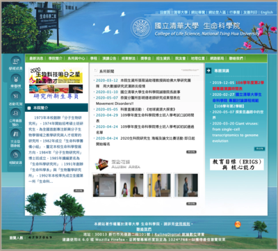 College of Life Science, National Tsing Hua University